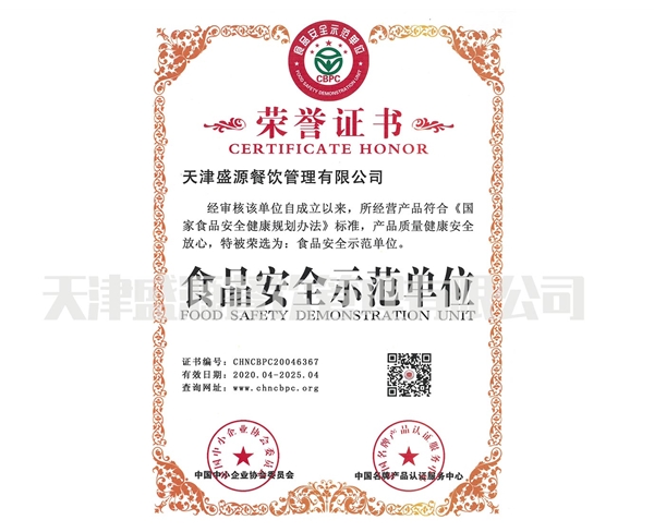 食品安全百?gòu)?qiáng)企業(yè)